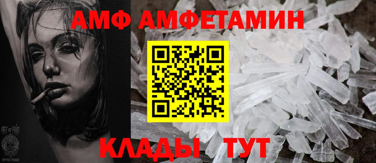 Амфетамин 98% Темрюк