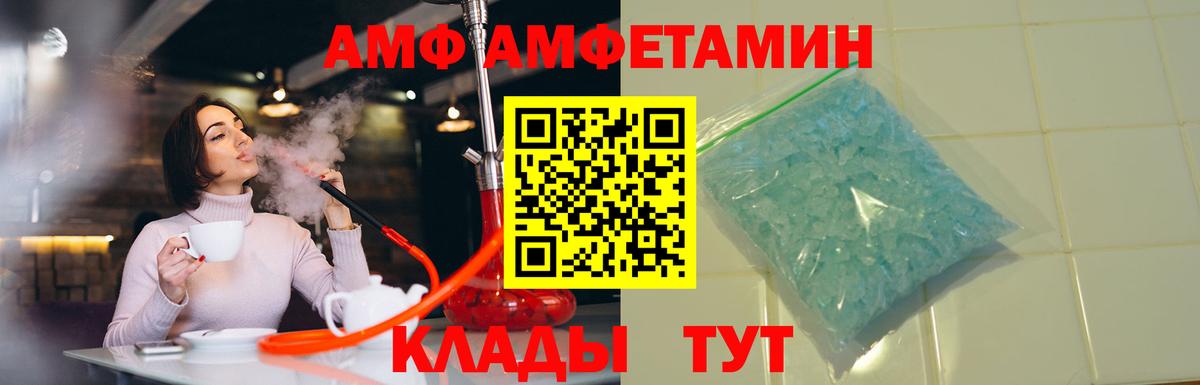 АМФЕТАМИН  Вход с VPN  Темрюк  Амфетамин VHQ 