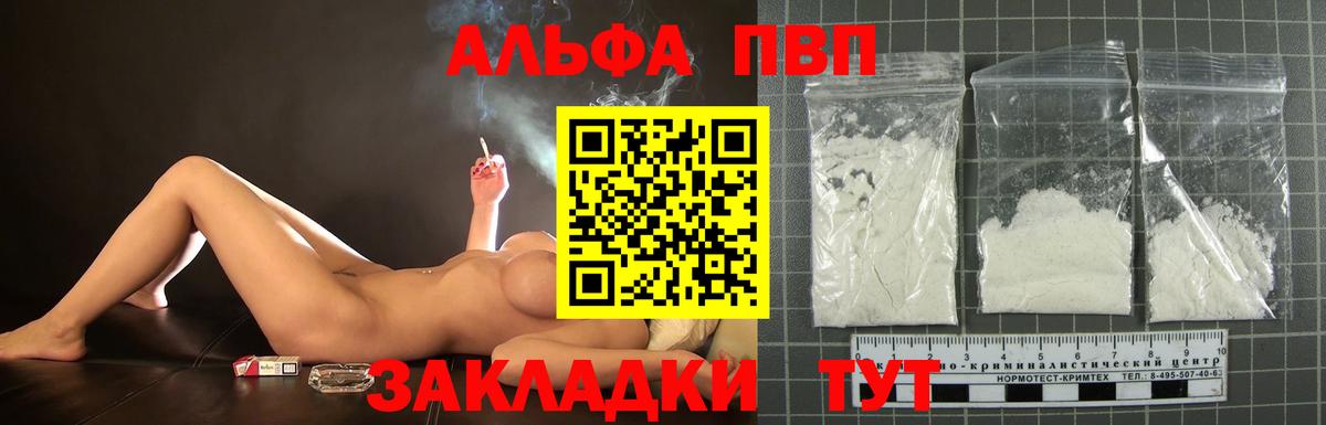 Alpha-PVP СК КРИС Темрюк