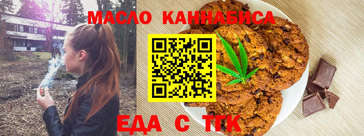 Canna-Cookies конопля  Вход с VPN  Темрюк 
