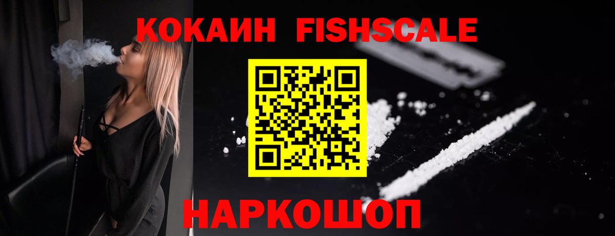 COCAIN Перу  Cocaine 97%  Темрюк  Вход с VPN 