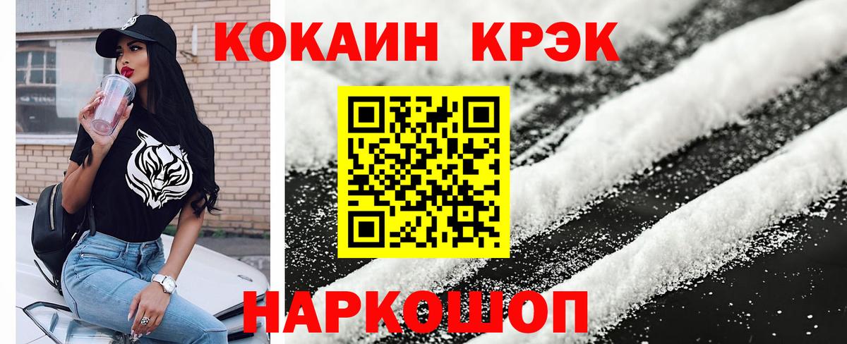 COCAIN 97% Темрюк