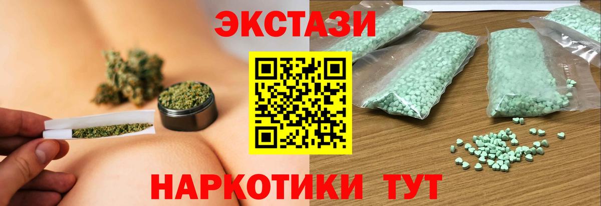 Экстази 280 MDMA  shop Telegram  Ecstasy  Темрюк  Вход с VPN  Экстази Punisher 