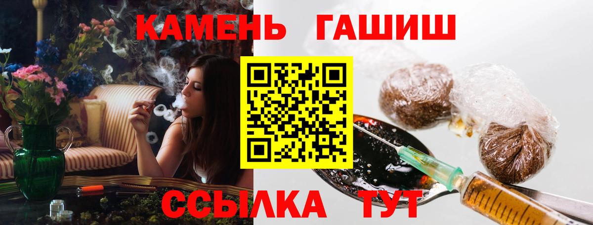 Гашиш  Вход с VPN  Темрюк  ГАШ Cannabis 