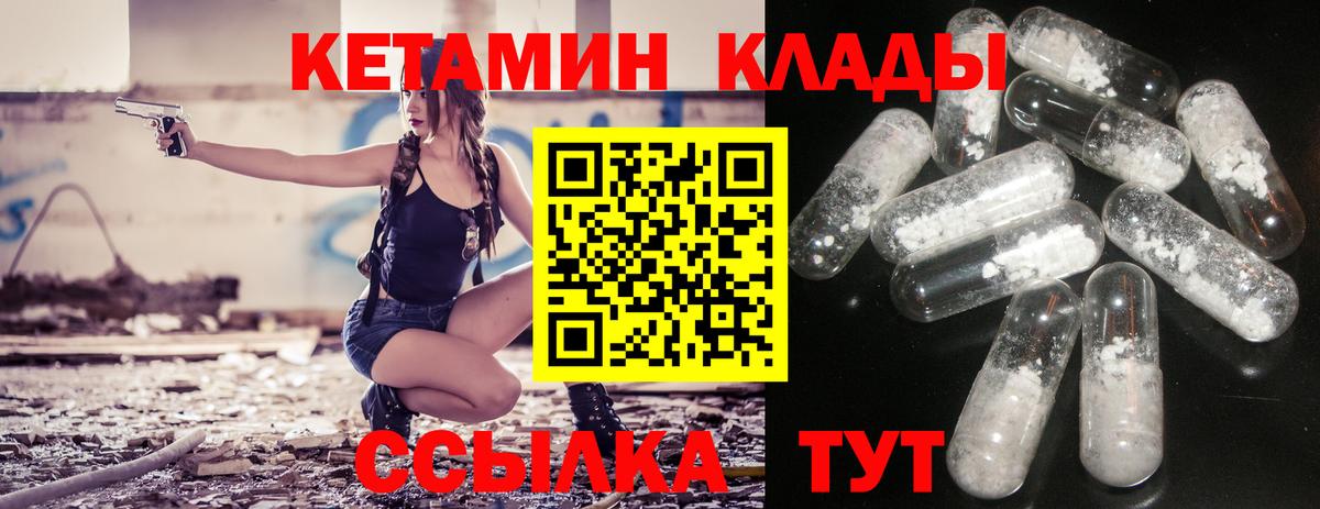 КЕТАМИН VHQ Темрюк