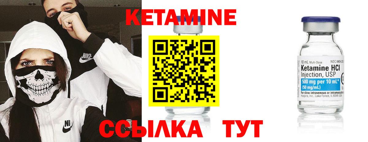 Темрюк  КЕТАМИН VHQ  Вход с VPN  Кетамин VHQ 