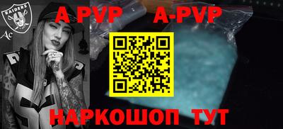 ALPHA-PVP Будённовск