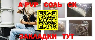 ALPHA-PVP Будённовск