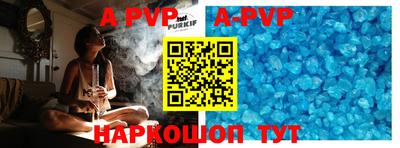 ALPHA-PVP Будённовск