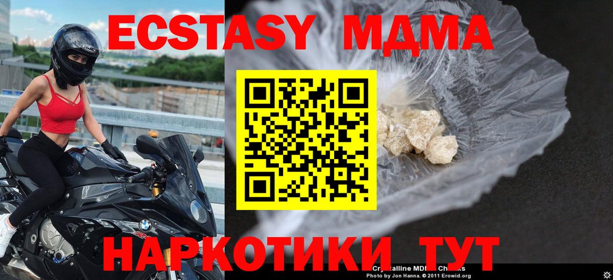 MDMA кристаллы  Вход с VPN  Темрюк 