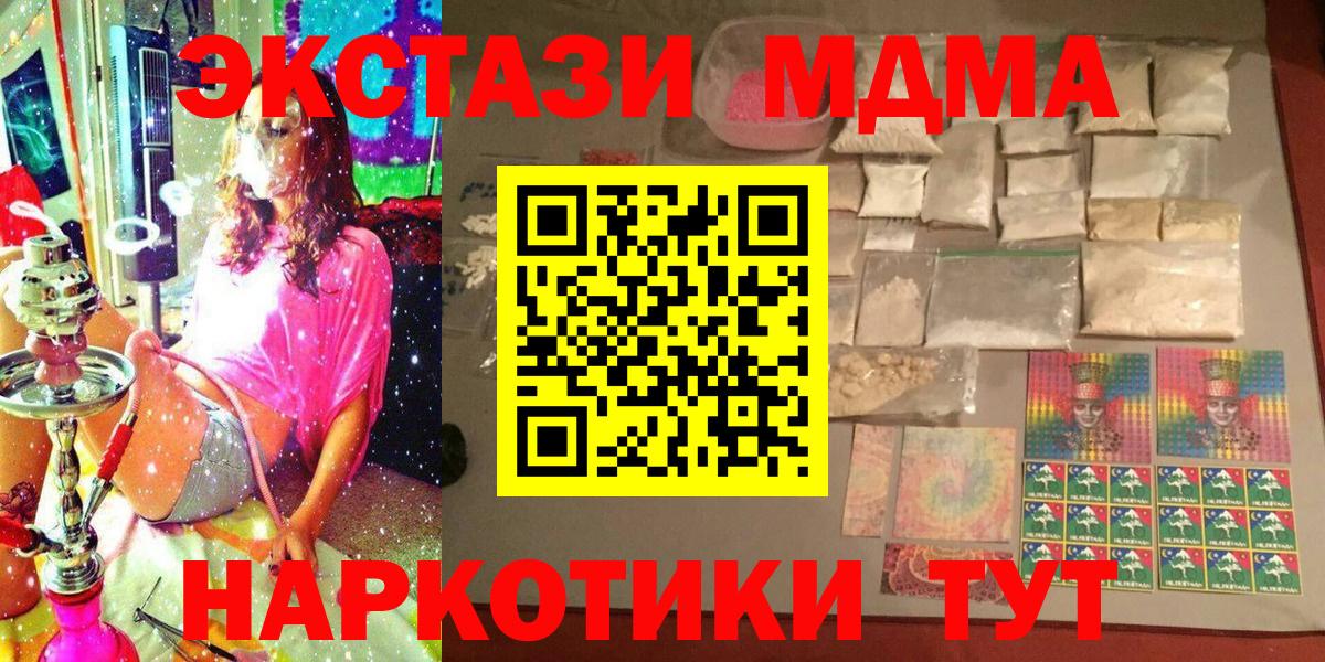 МДМА Molly Темрюк