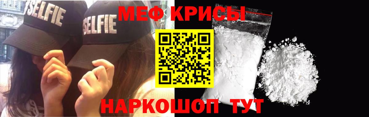 МЯУ-МЯУ VHQ  где можно купить   МЕФ  Темрюк  Меф кристаллы  Вход с VPN 