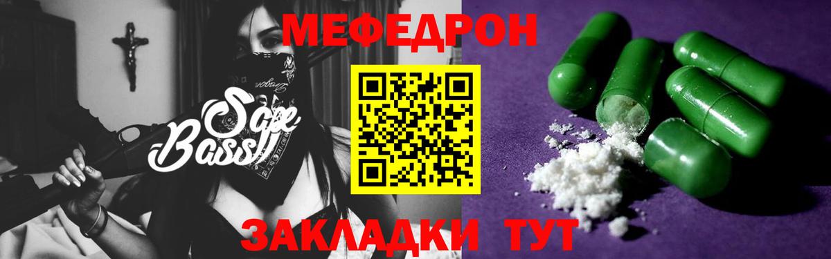 Меф кристаллы Темрюк