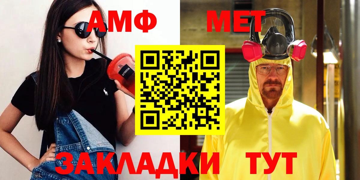 Темрюк  МЕТАМФЕТАМИН кристалл  Вход с VPN 