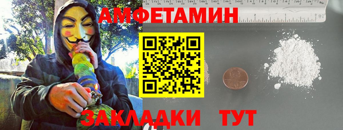 МЕТАМФЕТАМИН Methamphetamine Темрюк