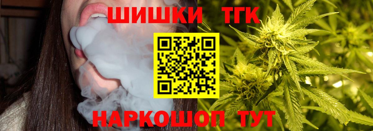 МАРИХУАНА план  Конопля семена  Вход с VPN  Марихуана марихуана  Темрюк 
